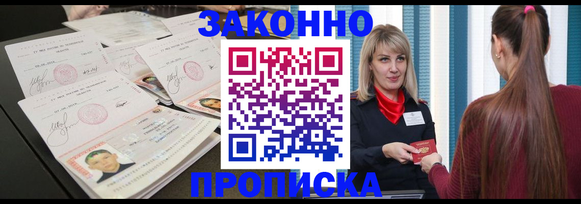 прописка штамп в Усть-Илимске