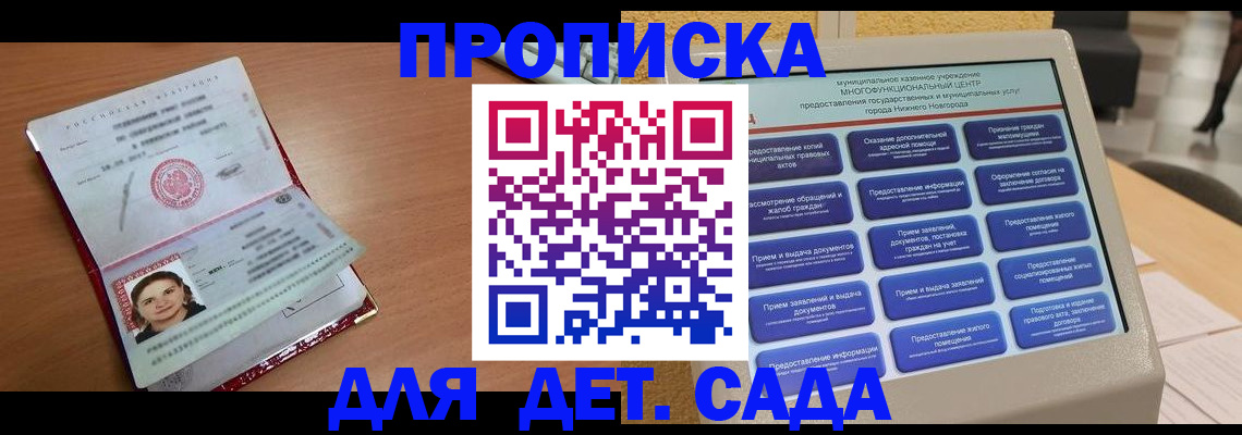 временная регистрация собственник в Усть-Илимске