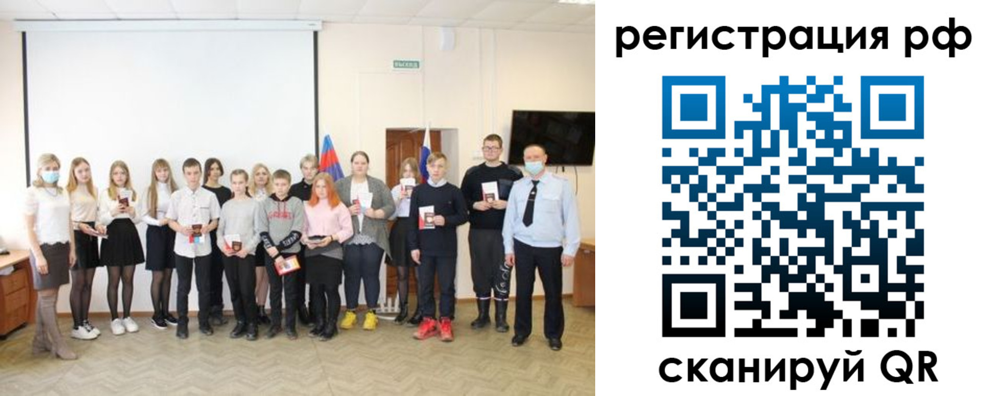 временная регистрация гарантия в Усть-Илимске