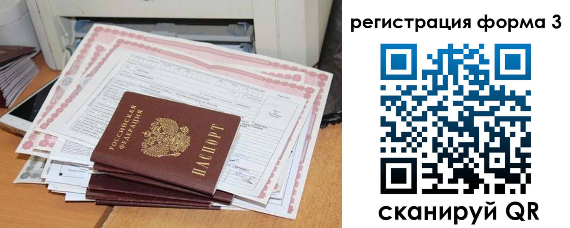 временная прописка в Усть-Илимске