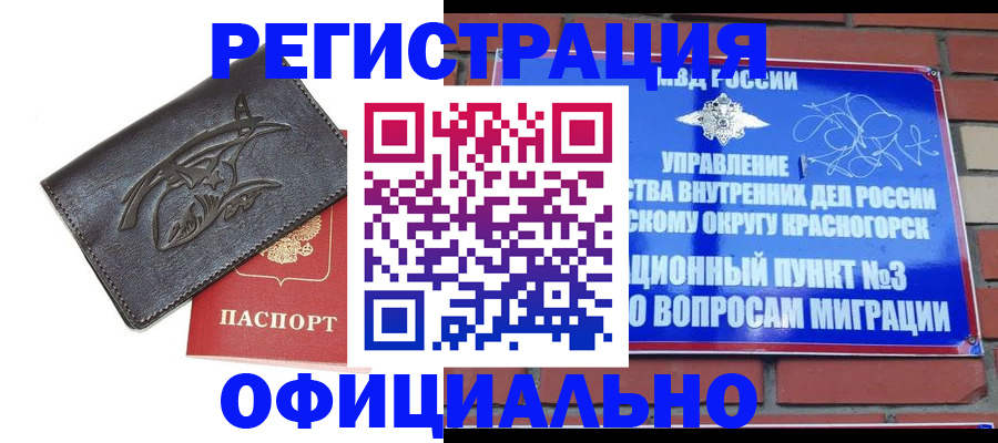 прописка для школы в Усть-Илимске