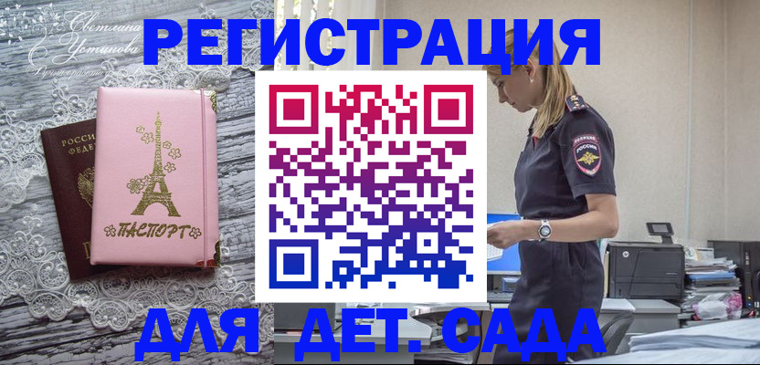 прописка паспорт в Усть-Илимске