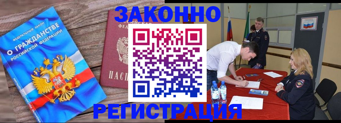 миграционный учет в Усть-Илимске