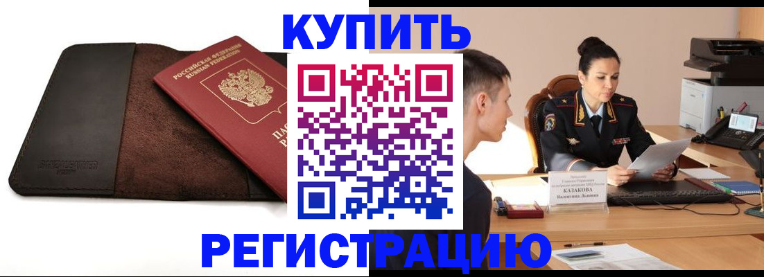 прописка паспорт в Усть-Илимске