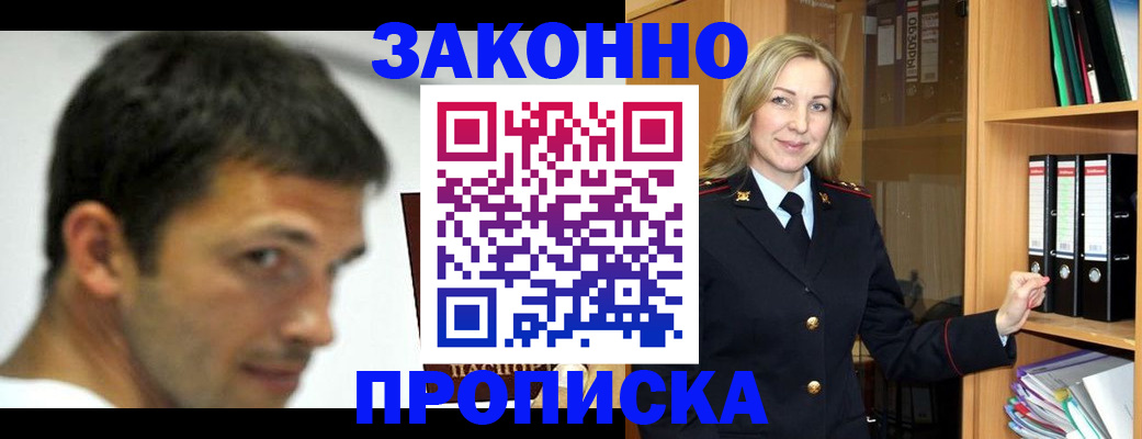пропишу в квартире в Усть-Илимске