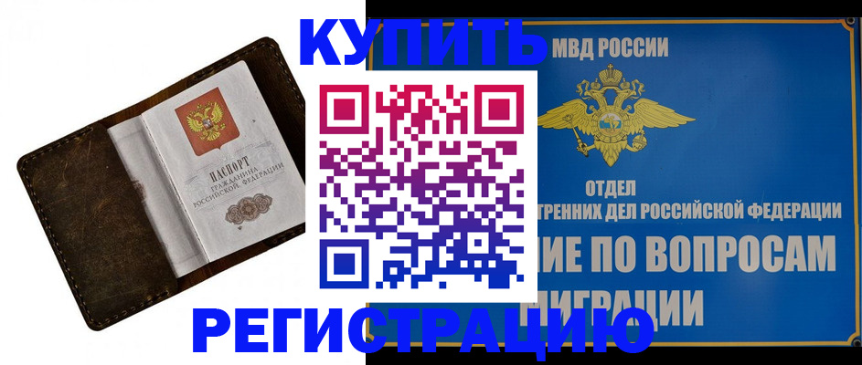 прописка поиск в Усть-Илимске