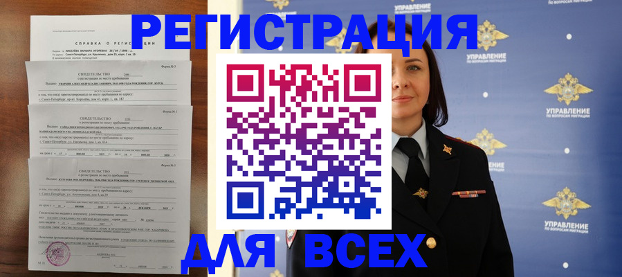 найти адрес прописки в Усть-Илимске