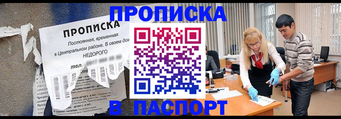 временная регистрация собственник в Усть-Илимске