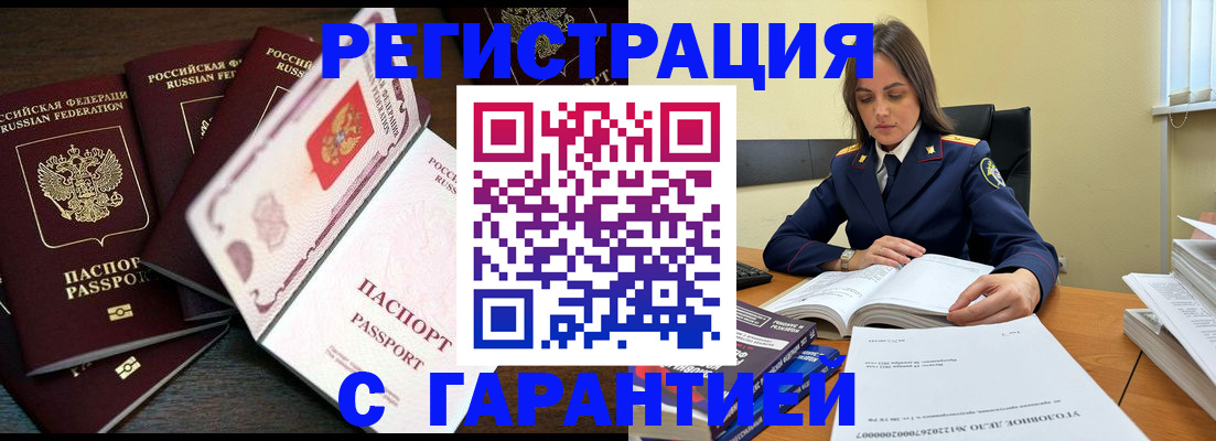 временная регистрация для всех в Усть-Илимске