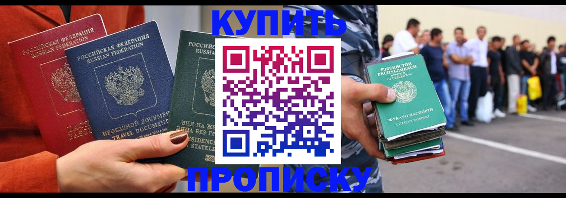 временная регистрация поиск в Усть-Илимске